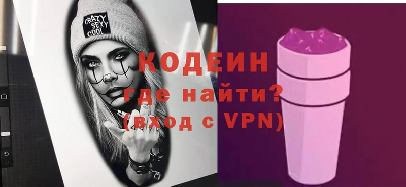 Кодеин напиток Lean (лин)  MEGA   Бавлы  цены  