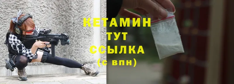 Кетамин ketamine  закладка  Бавлы 