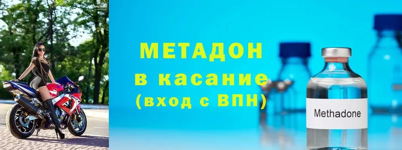 Метадон methadone  Бавлы 